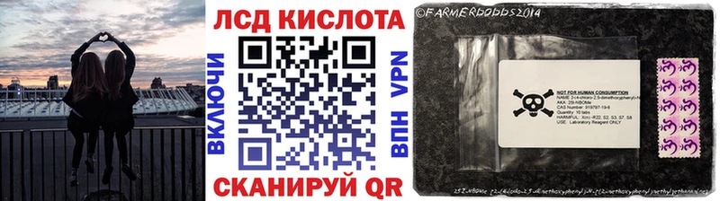 купить наркоту Сосногорск Марки 25I-NBOMe 1500мкг